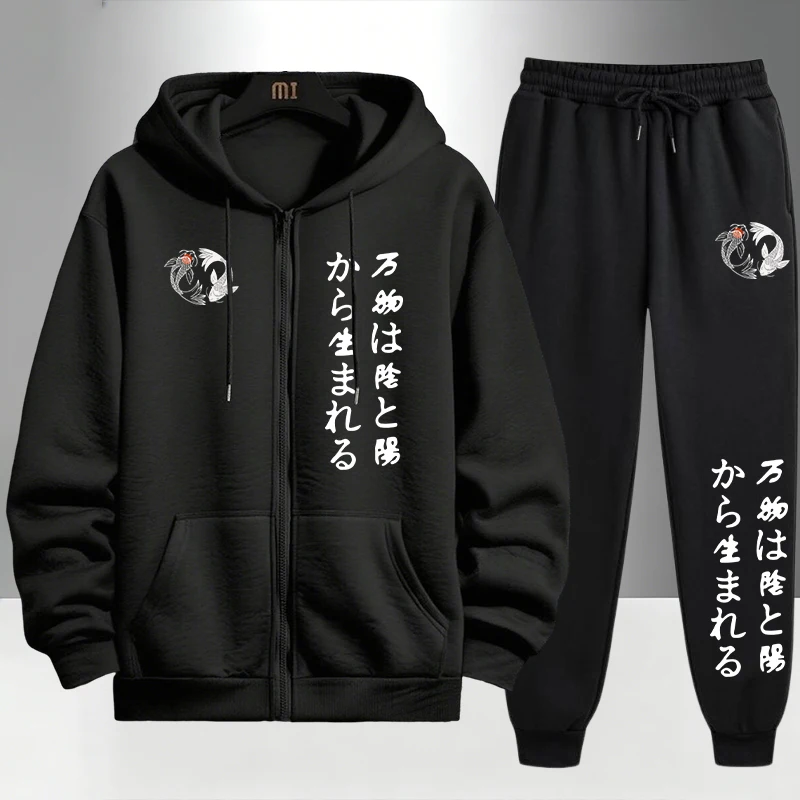 Street Fashion Hoodie - Japanese Yinyang Zipper Hoodies and Black